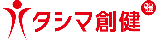 広島県にあるタシマ創健 求人案内