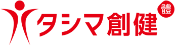 広島県にあるタシマ創健 求人案内 